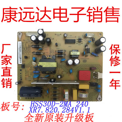 长虹LED42C2000i 液晶电视电源板HSS30D-2MA 240 XR7.820.284V1.1