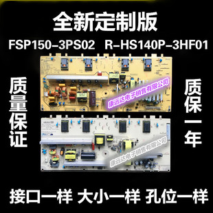 FSP150 3PS02 3HF02 适用长虹LT32630X电源板FSP150P 3BS0247616G