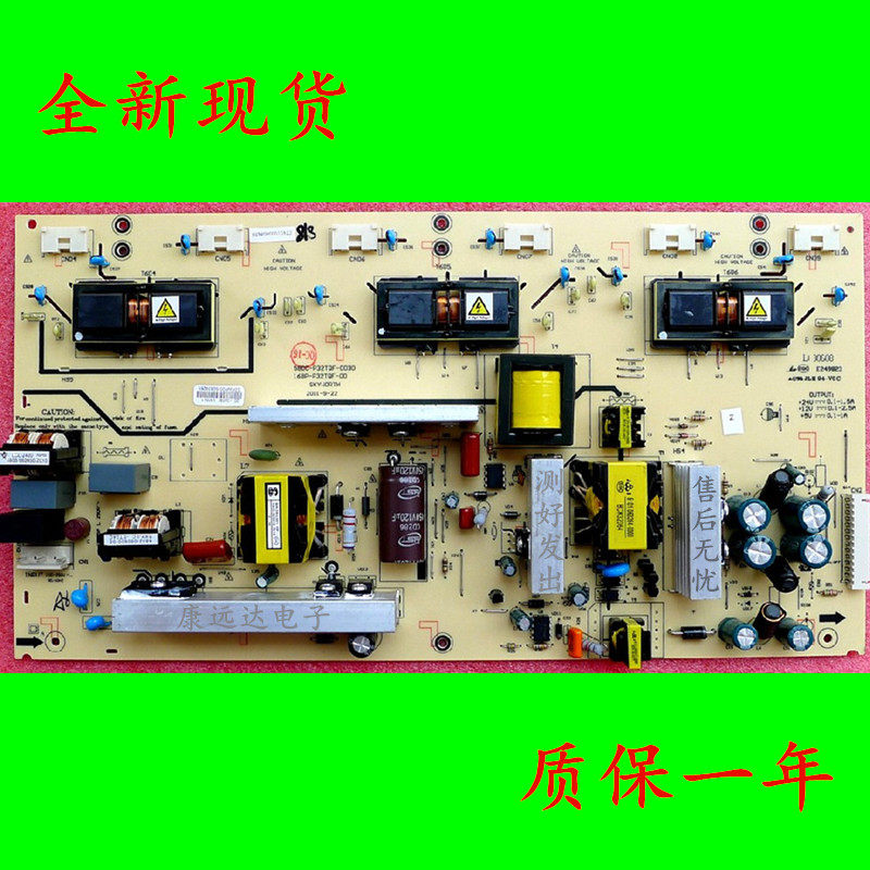 全新 创维 32L05HR 电源板 5800-P32TQF-0010 0020 0030 电源板