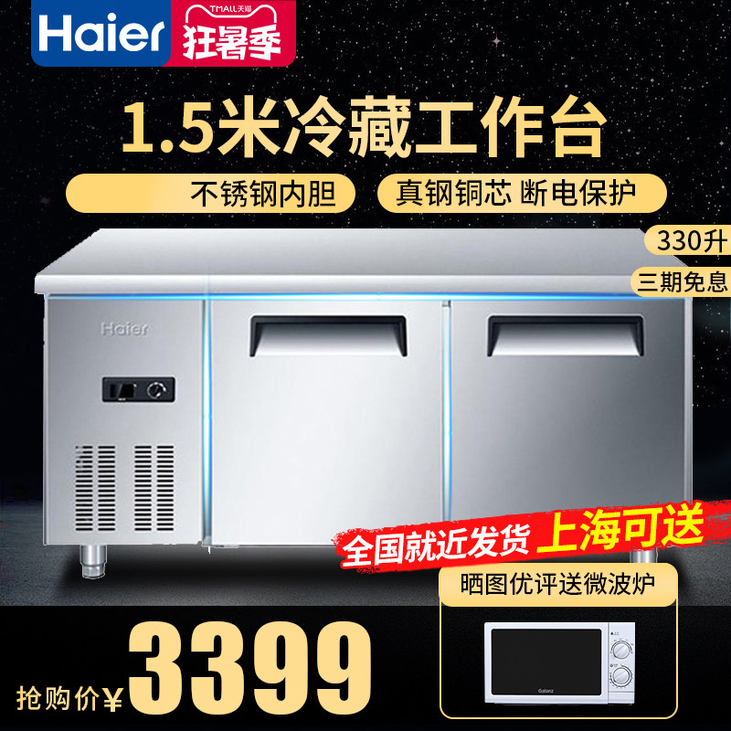 Haier SP-330/430 Cold storage Freezing workbench Freezer Stainless steel horizontal Fresh cabinet commercial Consolein the Large household appliances , Commercial cold chain, Commercial refrigerator category - from Buy2taobao.com to provide professional Taobao agent buy service