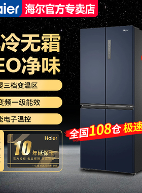 【急速发】海尔406L十字对开门电冰箱家用大容量BCD-406WLHTDEDB9