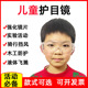 儿童护目镜小孩幼儿园学生防护眼镜活动实验木工打水仗防飞溅骑行