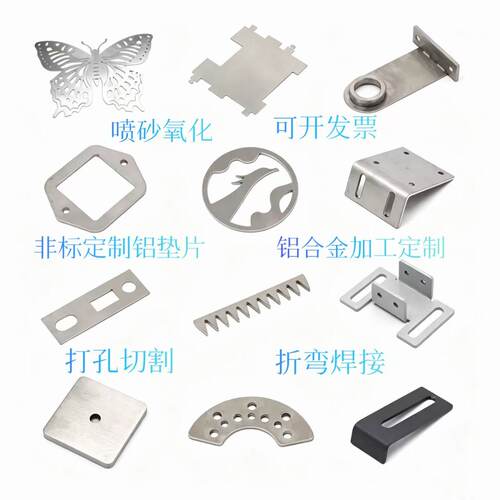 铝合金平垫片超薄铝垫圈 6061铝片激光切割异形垫片来样定做