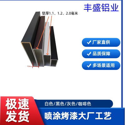 铝合金方管15x15 15x20 15x30 15x40 15x50 15x60 15x80 15x100mm