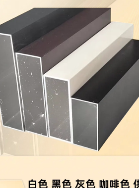 铝合金方管30x30 30x60 30x80 30x100 30x120 30x150扁管 多颜色