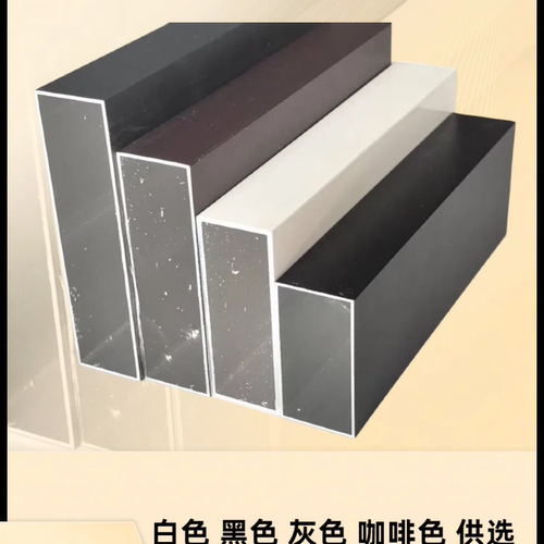 铝合金方管扁管多颜色可定制