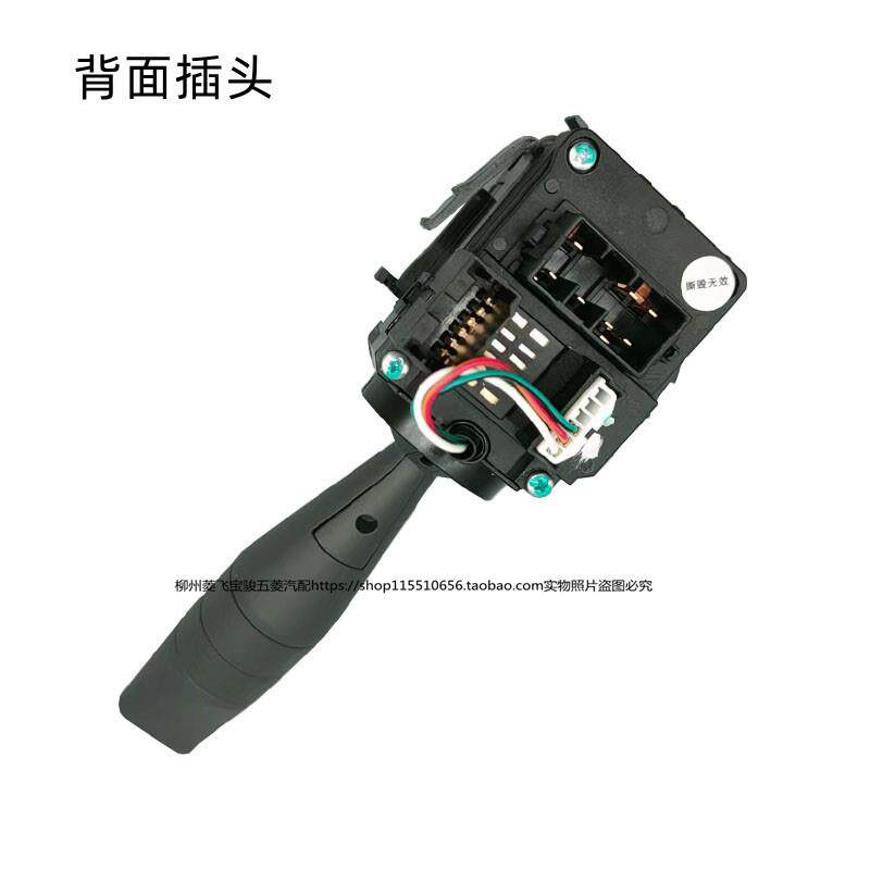 五菱宏光mini大灯开关方向灯开关讯号灯开关迷你mce款远光灯开关