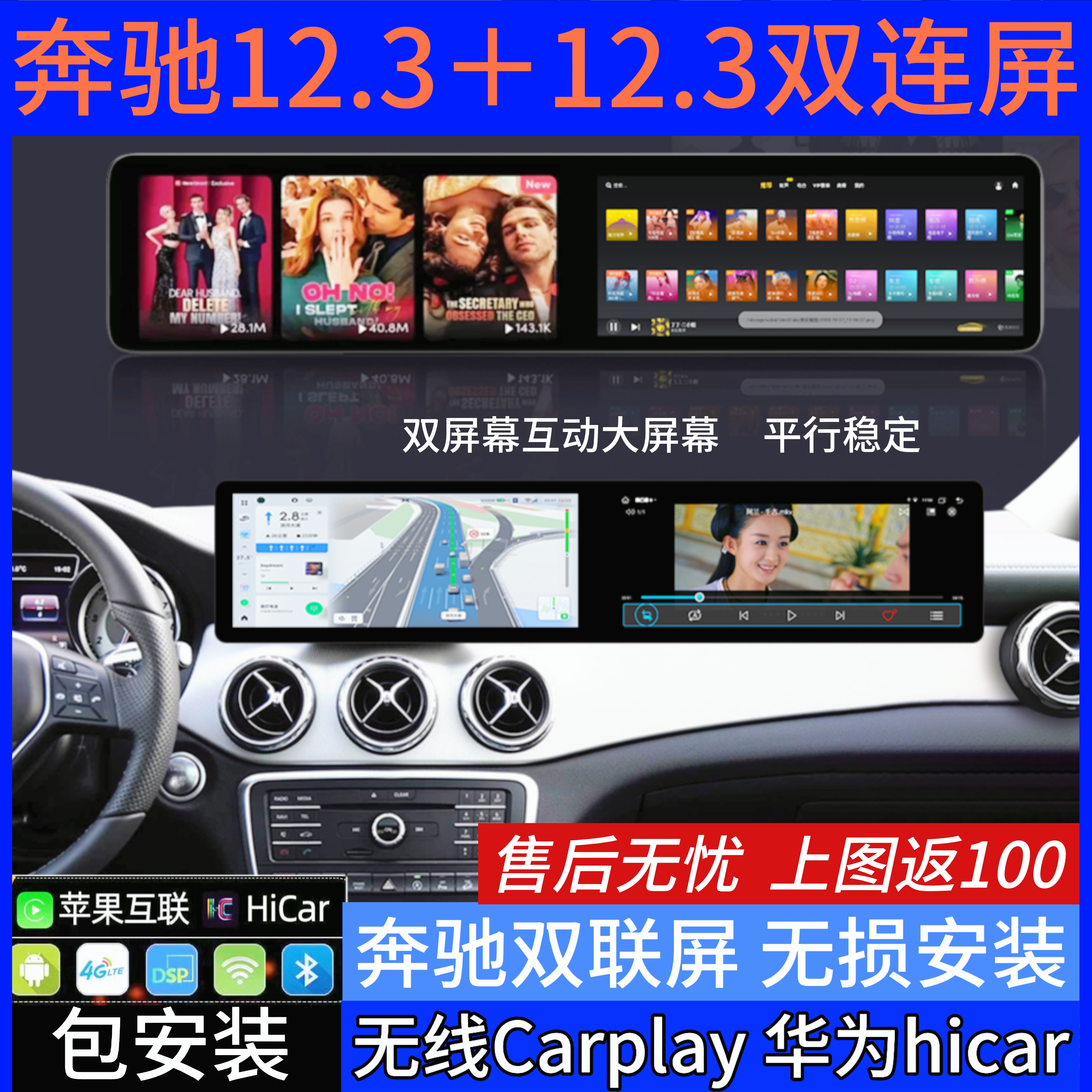 适用于奔驰A/B/C/E/GLC/CLA/GLA/GLK/CLS中控大屏导航副驾双连屏