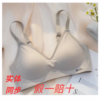 美月馨B78女无钢圈半固定杯文胸云感果冻条软支撑无痕内衣不跑杯