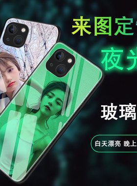 适用夜光玻璃iphone适用苹果15手机壳14来图plus定制13照片pro男13mini女12钢化12pro发光mini炫酷promax荧光