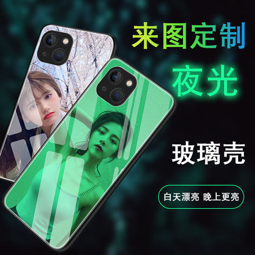 夜光夜光玻璃苹果手机壳炫酷