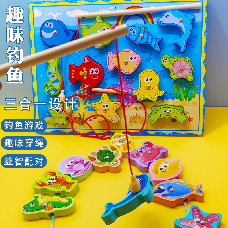 儿童趣味磁性钓鱼穿线立体拼图木制男女孩早教益智积木拼板玩具宝