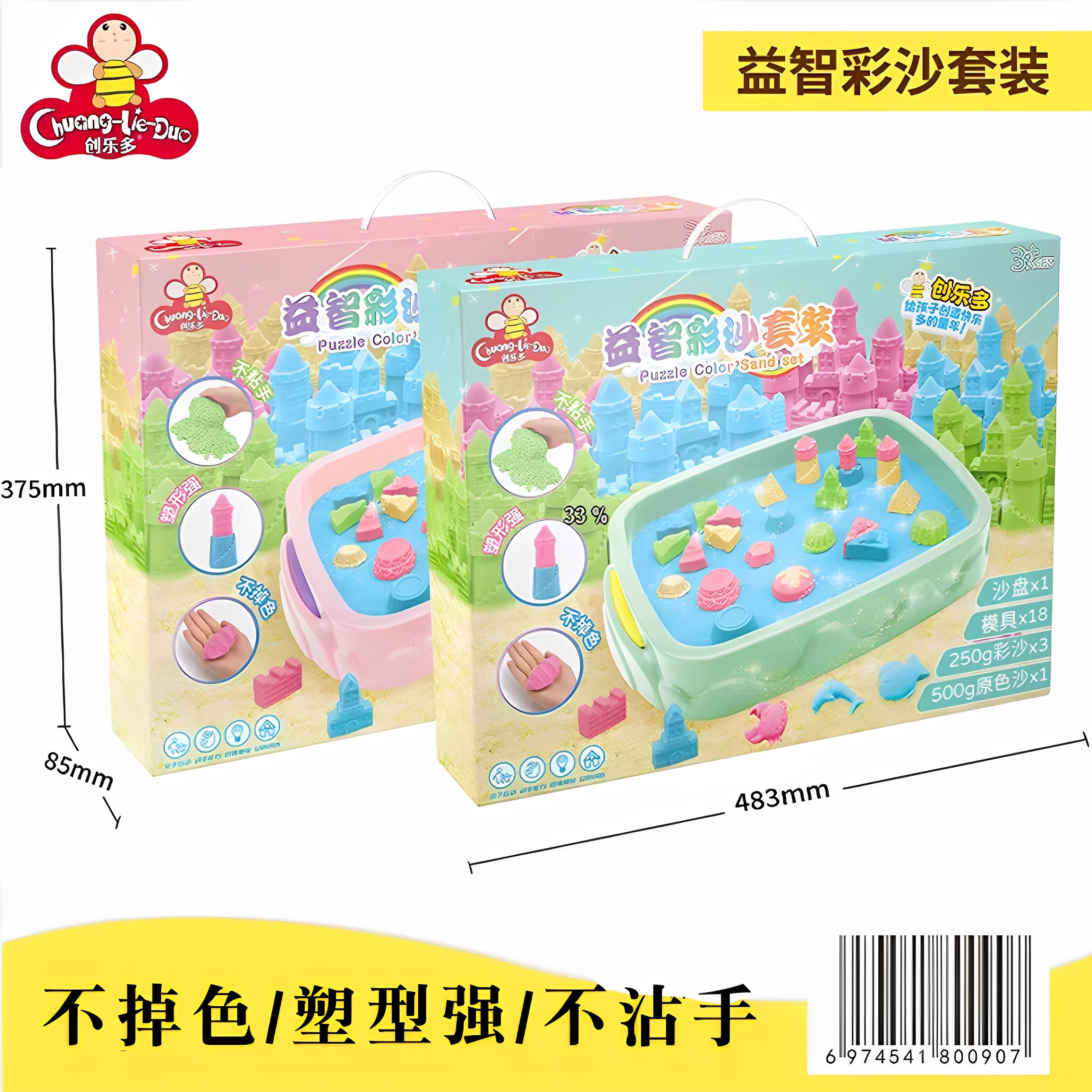 创乐多儿童过家家DIY彩沙套装益智亲子互动太空沙玩具创造建设筑,玩具/童车/益智/积木/模型,太空沙/魔力沙/动力沙/星空沙,淘宝优惠券,粉丝福利购,淘宝优惠卷