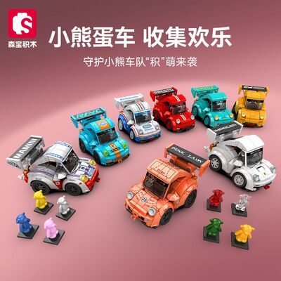 拼装玩具森宝积木小颗粒跑车模型