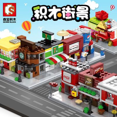 街景模型小颗粒森宝积木拼装玩具