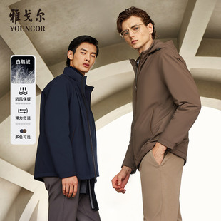 雅戈尔男士行政羽绒服秋冬新款商务休闲鹅绒轻薄保暖脱卸帽外套