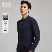 莫代尔弹力 POLO衫 雅戈尔秋冬季 长袖 男士 换货