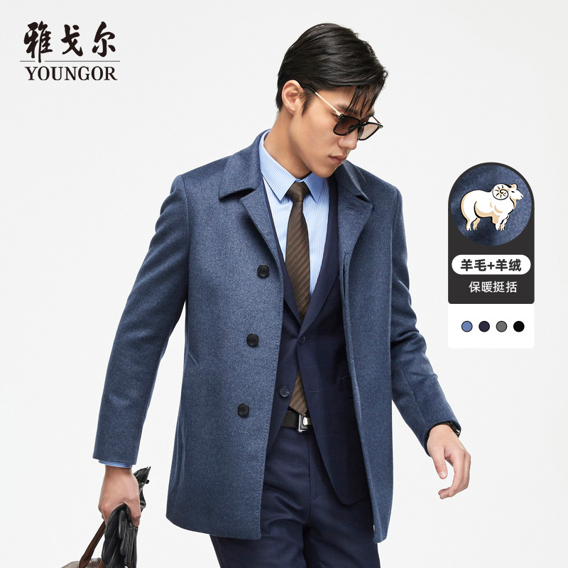【羊毛羊绒】雅戈尔秋冬季男士大衣保暖商务休闲翻领成熟外套4466