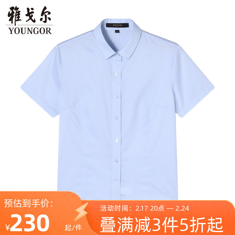 雅戈尔女短袖衬衫夏季新款官方商务休闲纯棉免烫上班穿衬衫女4699