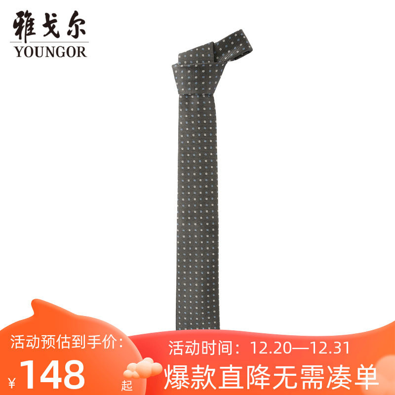 雅戈尔男士领带新款官方商务休闲商场同款正装领带S2269