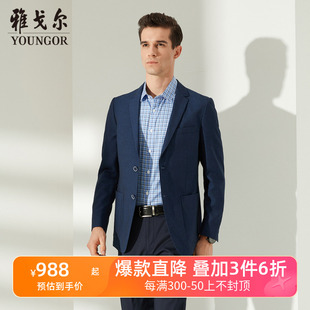 官方商务休闲修身 雅戈尔西服秋秋新款 时尚 藏青西装 便服外套男2047