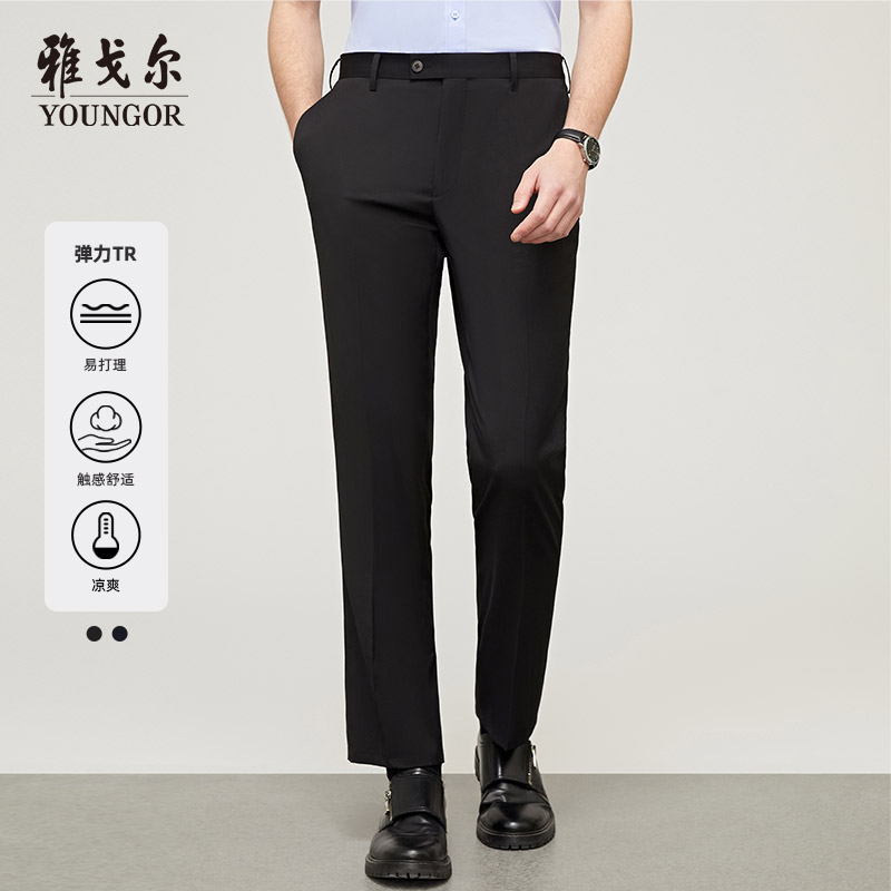 换货【弹力TR】雅戈尔男士官方西裤弹夏季新品商务正装