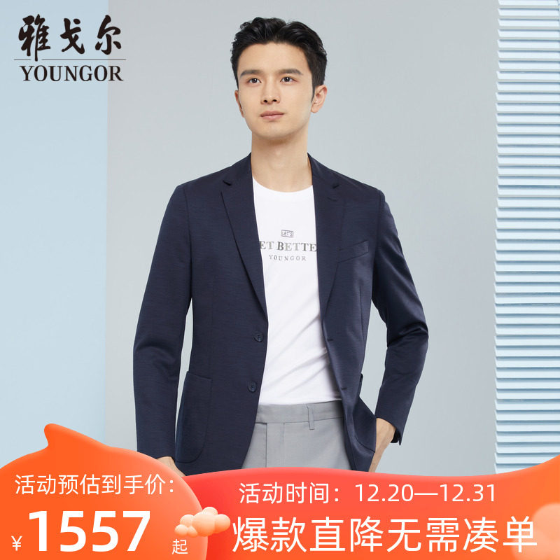 【商场同款】雅戈尔男士西服春秋新款官方商务休闲单西外套S3364