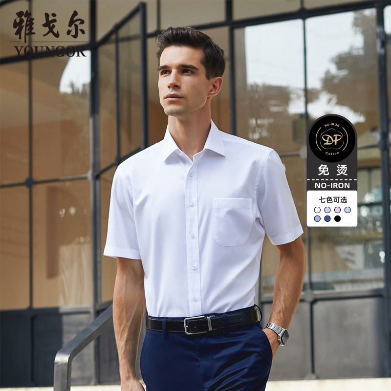雅戈尔商务休闲素色短袖衬衫