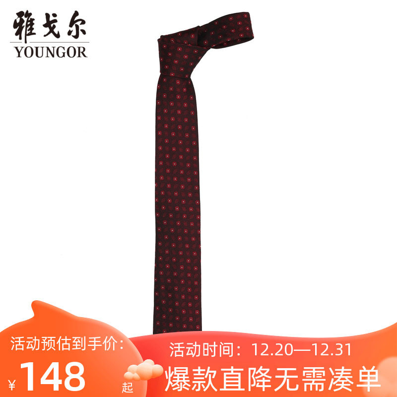 雅戈尔男士领带新款官方商务休闲商场同款正装领带S2255