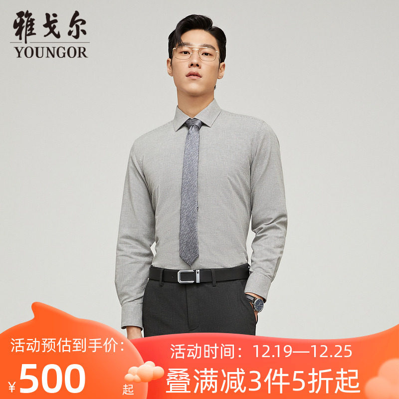 【可机洗羽绒衬衫】雅戈尔新款90白鹅绒内胆全棉保暖长袖衬衫4806