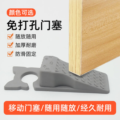 可移动门塞顶门挡门器防夹阻门防风卫生间门碰家用防撞门吸免打孔