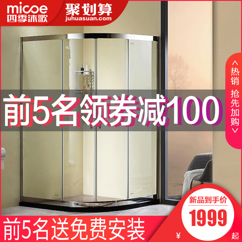 Four Seasons song Mu Shower Room Whole Shower Room Sliding door Toughened glass customized Shower room partition Makeshift house TOILETin the Decoration main material , Toiletries , Shower Room , Shower Room  category - from Buy2taobao.com to provide professional Taobao agent buy service