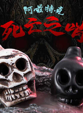 阿兹特克新奇哨子 Death Whistle恶魔死亡哨子骷髅头整蛊解压玩具