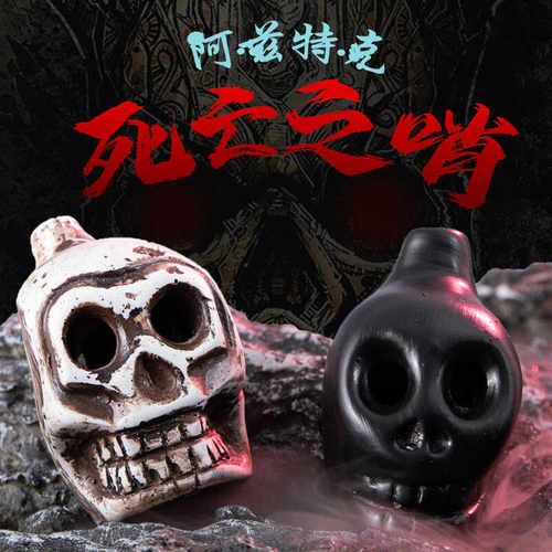 阿兹特克新奇哨子 Death Whistle恶魔死亡哨子骷髅头整蛊解压玩具