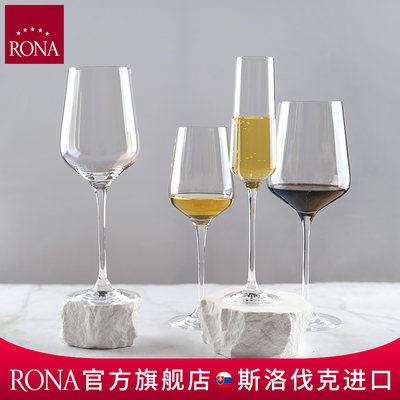 Rona洛娜雪瑞斯玛水晶红酒杯