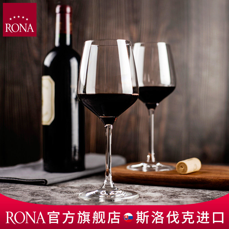 rona洛娜原装进口红酒杯高脚杯印象水晶玻璃白葡萄酒香槟杯子