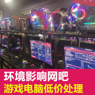 网吧组装电脑主机台式全套整机电竞网咖游戏型高配吃鸡I7