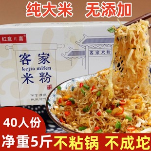 湯粉煮食食品 江西客家米排粉廣東東莞炒米粉方便面米線早餐5斤裝