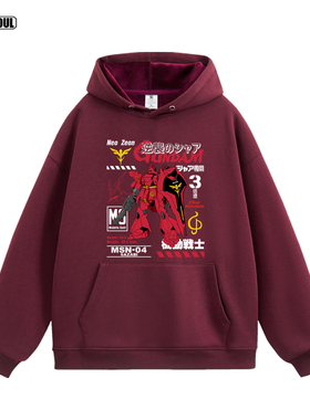 高达 沙扎比 卫衣机动战士MSN-04美式复古休闲宽松秋冬加绒连帽衫