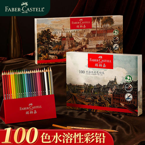 德国辉柏嘉100色专业礼盒彩铅