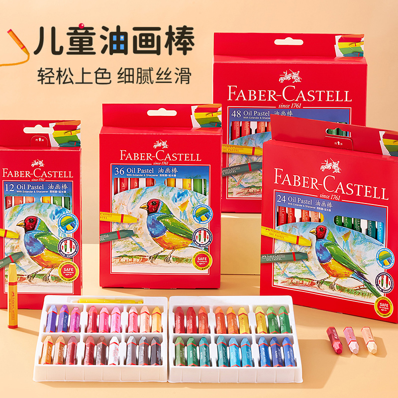 辉柏嘉48色六角涂鸦笔重彩油画棒