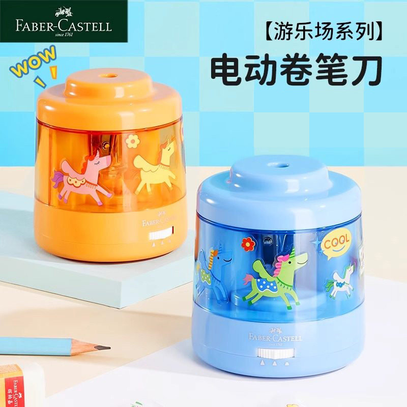 德国辉柏嘉电动削笔器自动削笔机电动削笔刀铅笔刨小学生专用铅笔卷笔刀充电转笔刀儿童小学生学习文具