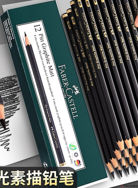 德国辉柏嘉哑光铅笔素描铅笔美术生专用亚光高考软碳笔套装HB 2B8b14b12比6b10b 2b全套画画学生用考试初学者