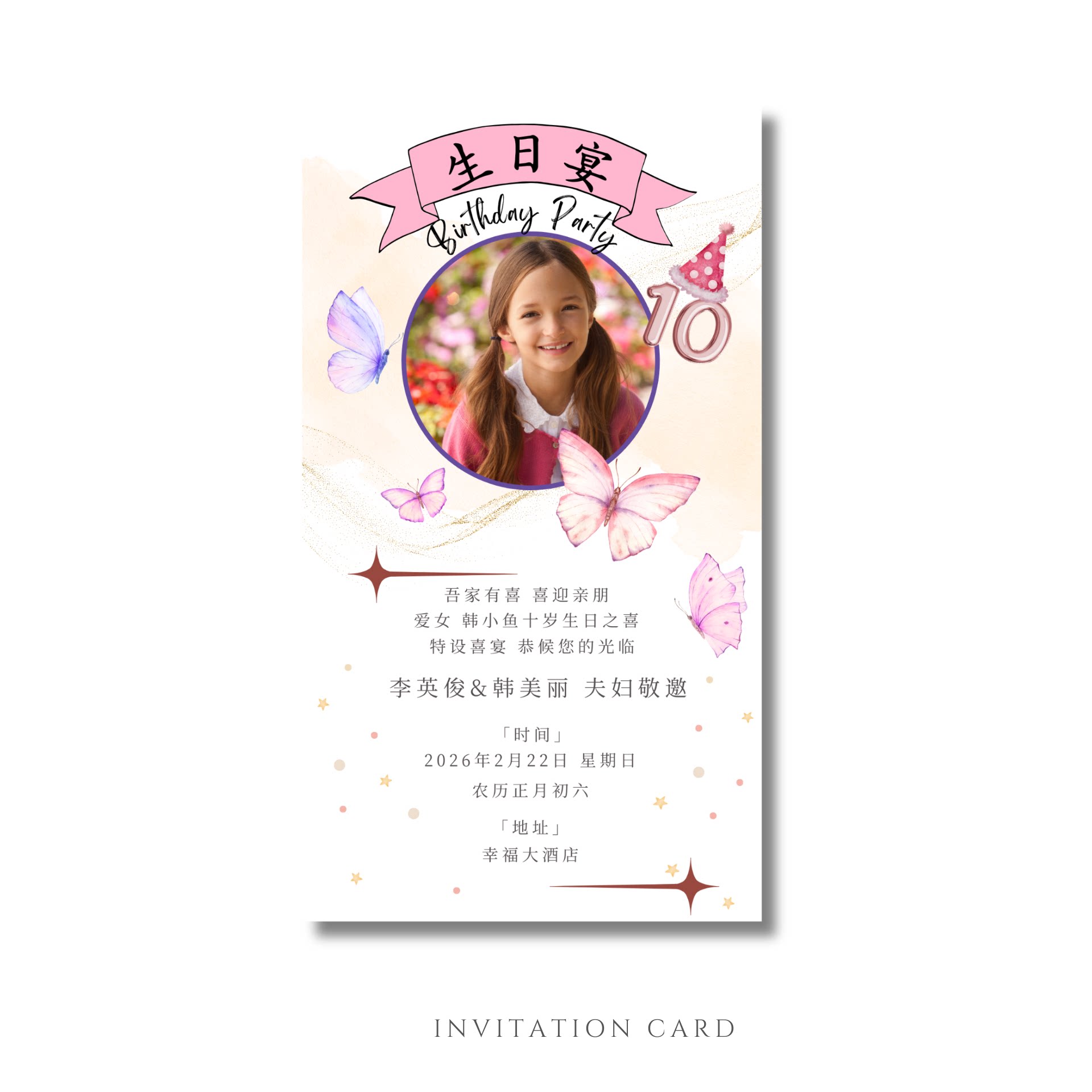 包制作生日宴剪龙尾高端定制喜帖|9.9元一口价高级感电子请柬