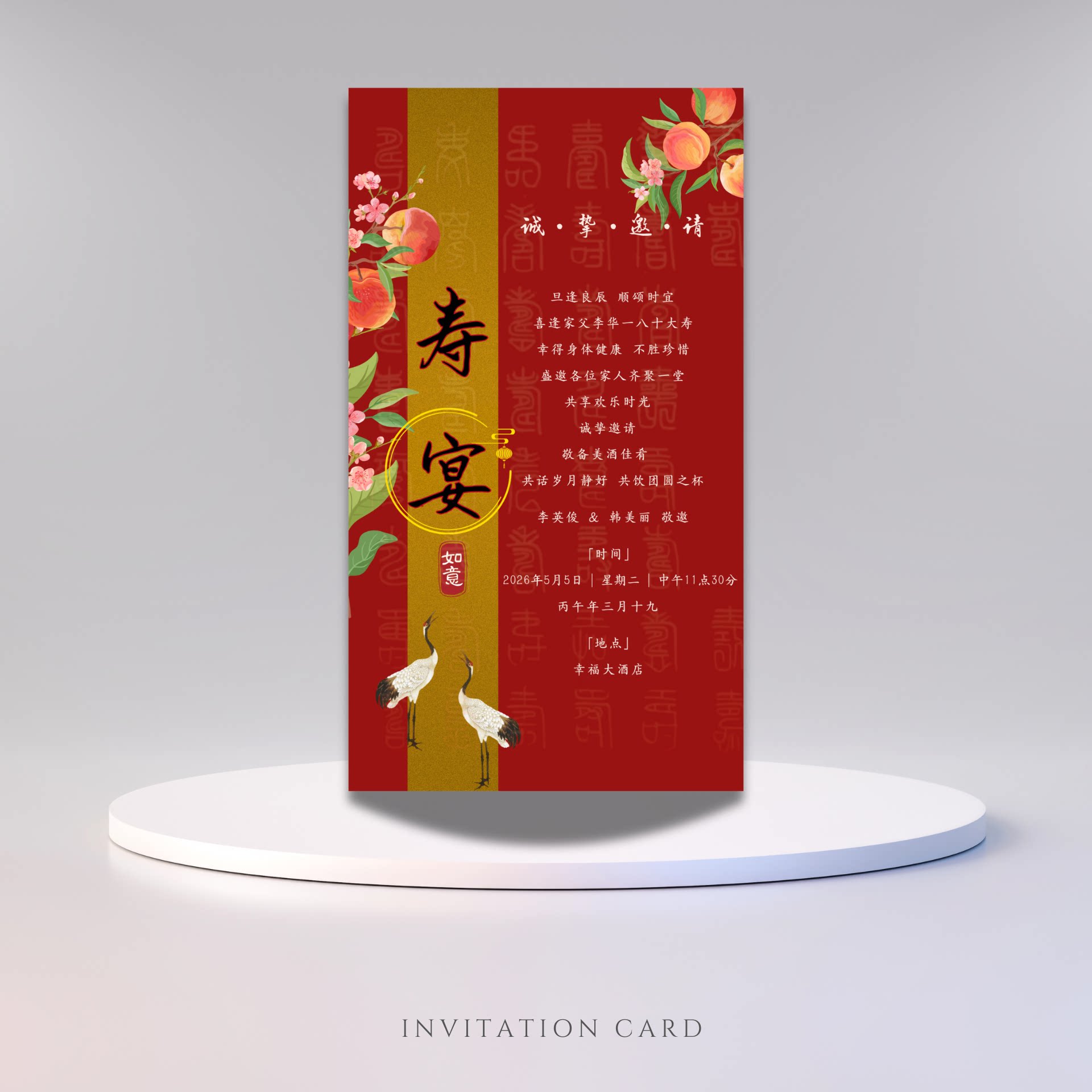 包制作寿宴高端定制请柬  寿宴样图/效果图销售