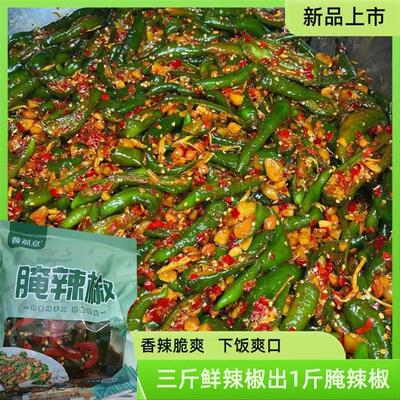 酱福意腌辣椒250g*3袋腌辣椒下饭菜剁椒酱青椒香辣腌海椒