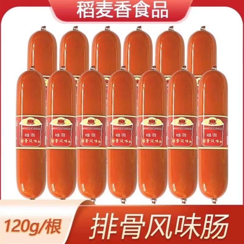 稻麦香排骨风味肠方便速食包装开袋即食炒菜凉菜下酒火腿肉肠