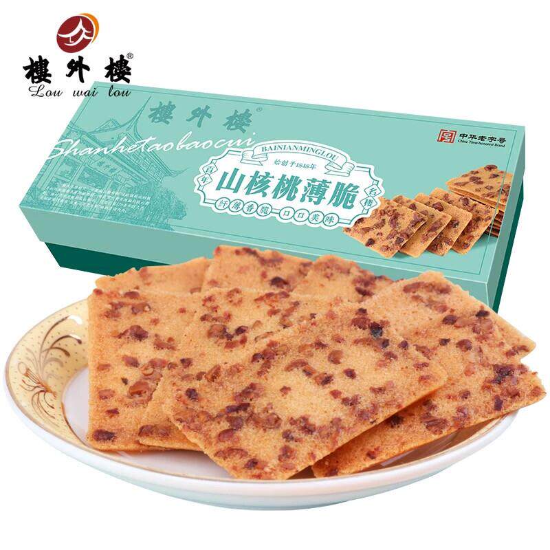 楼外楼山核桃薄脆零食礼包杭州特产老字号150g