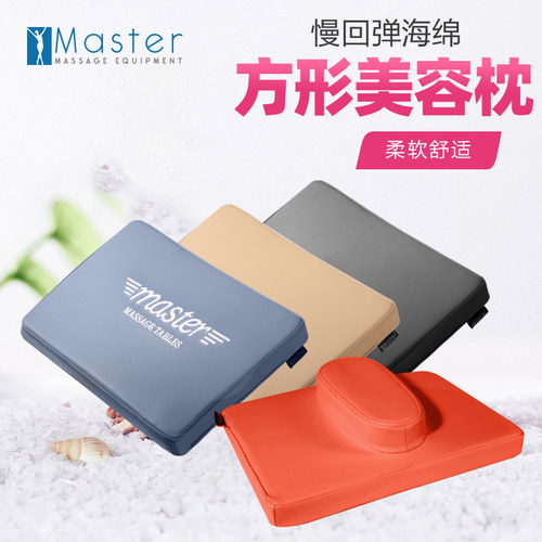 名腾master按摩床塞子护颈枕枕头
