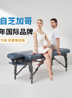 名腾Master折叠按摩床实木美容床推拿床家用折叠美容床按摩理疗床